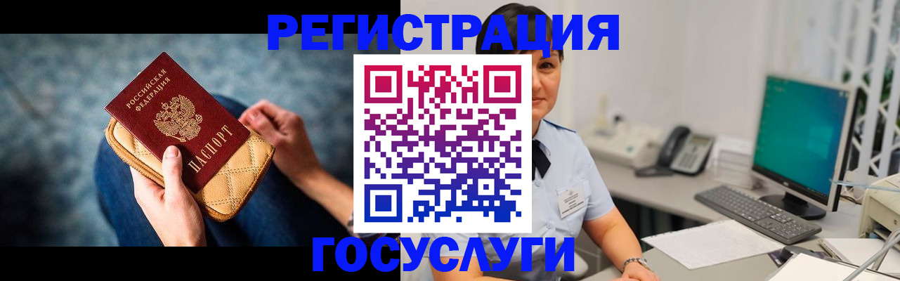 временная регистрация недорого в Калининграде