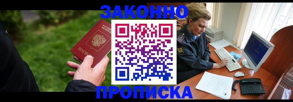 прописка иностранных граждан в Калининграде
