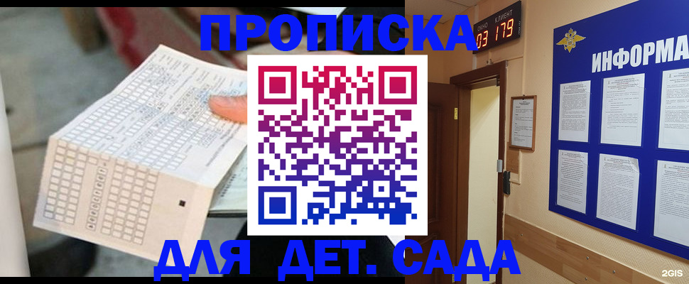 временная регистрация госуслуги в Калининграде