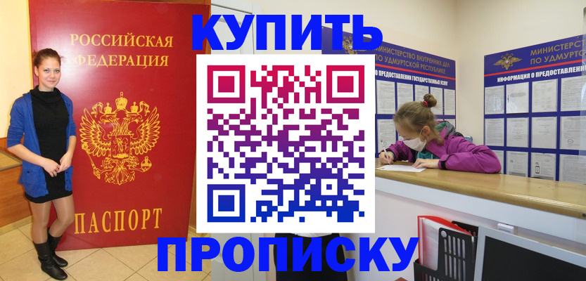 прописка поиск в Калининграде