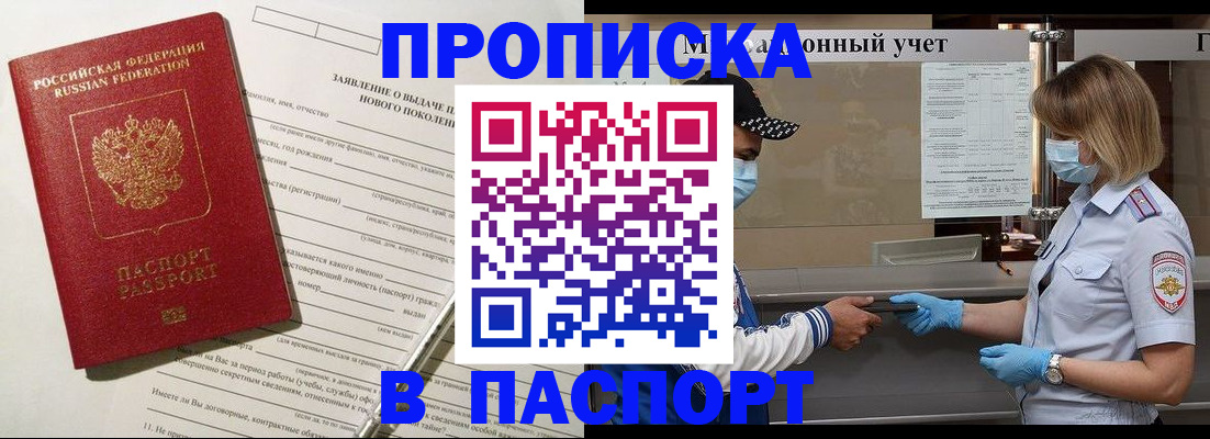 временная регистрация законно в Калининграде