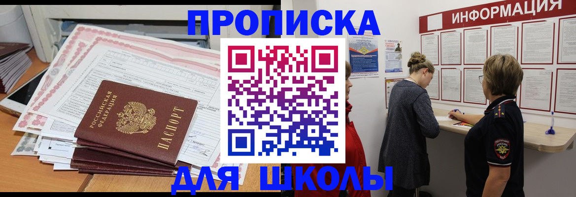 временная регистрация адрес в Калининграде